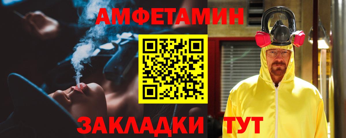 АМФЕТАМИН VHQ Домодедово