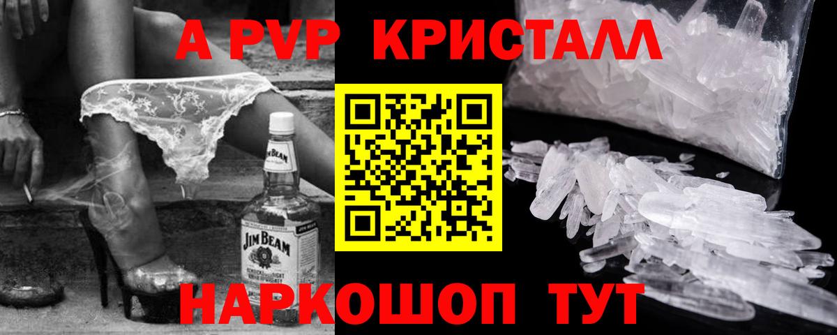 А ПВП Соль Домодедово
