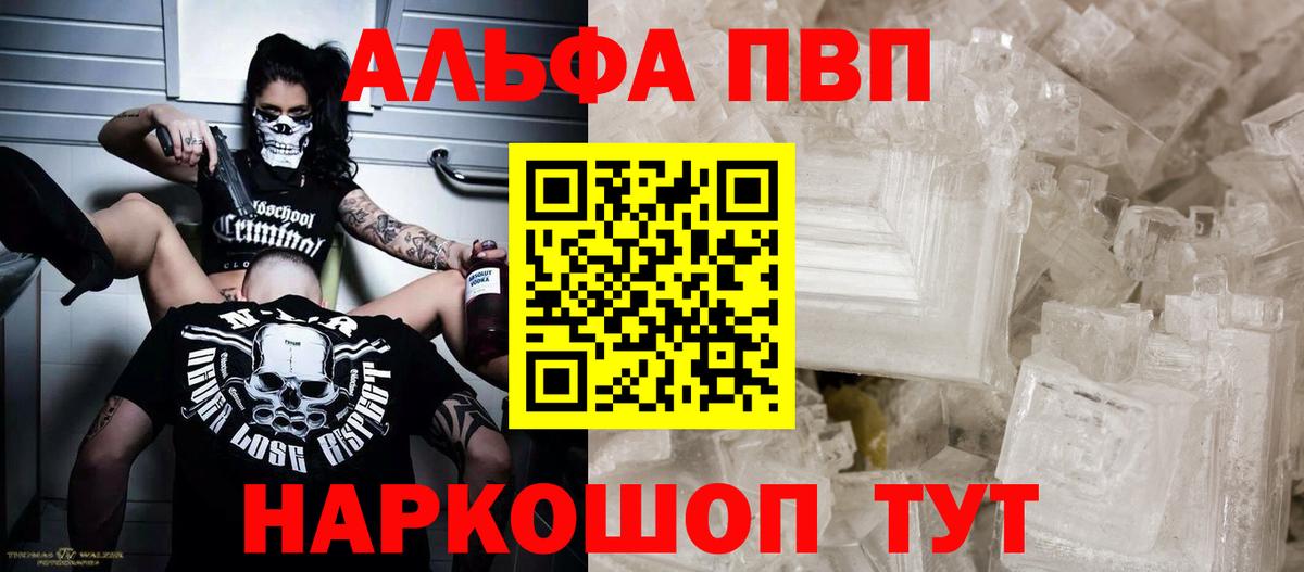 магазин    Вход с VPN  A-PVP мука  Домодедово  Alpha PVP Crystall  Alpha-PVP крисы CK 