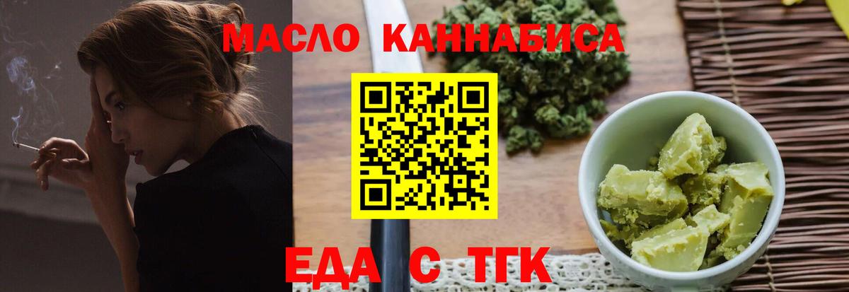Домодедово  Cannafood марихуана  Вход с VPN 