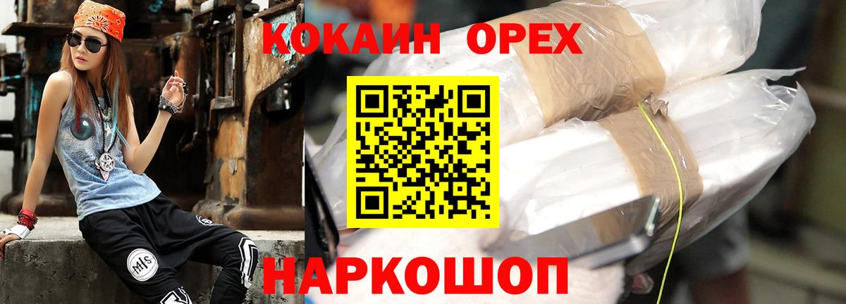 COCAIN 99% Домодедово