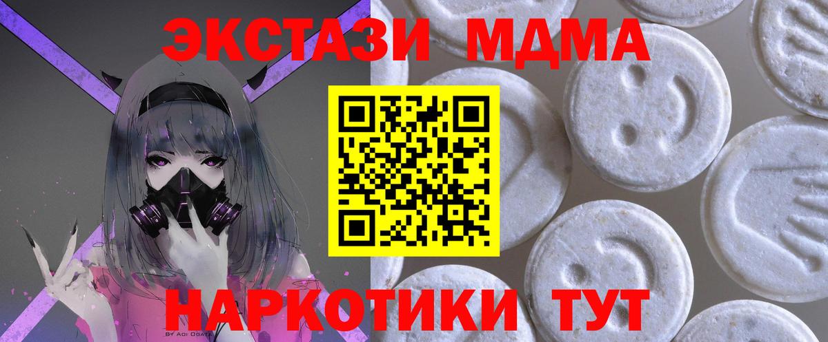ЭКСТАЗИ MDMA  Вход с VPN  Экстази  Домодедово  ЭКСТАЗИ бентли 