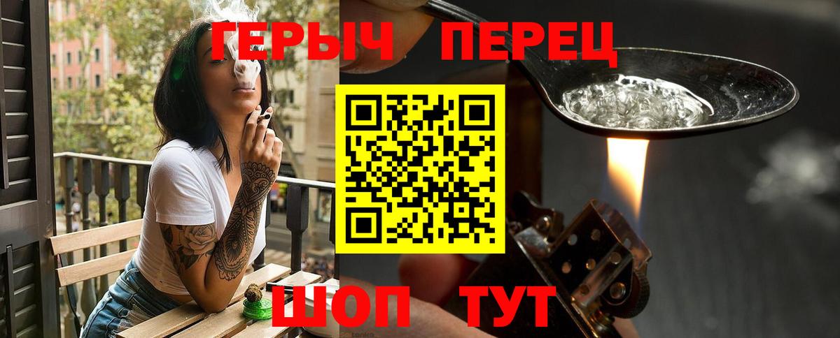 ГЕРОИН  Героин Heroin  Вход с VPN  Домодедово 