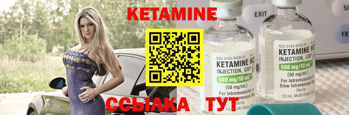 Домодедово  КЕТАМИН ketamine  Вход с VPN  Кетамин ketamine 