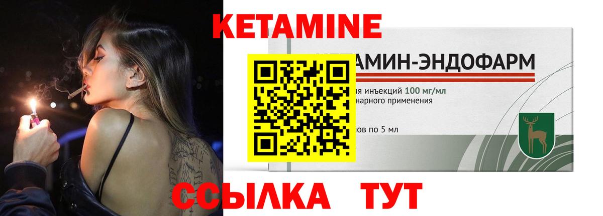 КЕТАМИН VHQ Домодедово