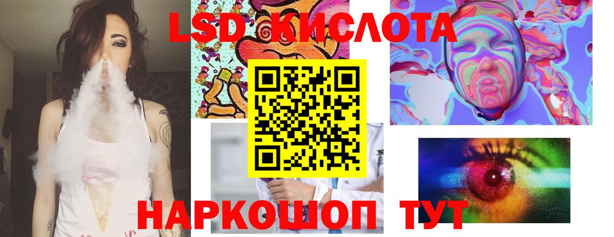 LSD-25 экстази кислота  Вход с VPN  Домодедово  ЛСД экстази  ЛСД экстази ecstasy 