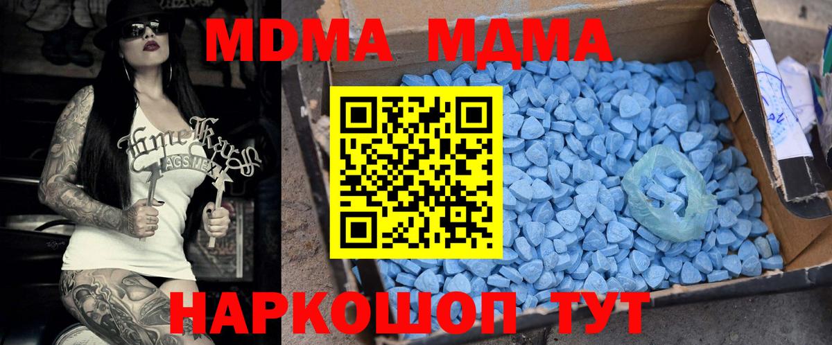 МДМА  МДМА VHQ  МДМА Molly  Вход с VPN  Домодедово 
