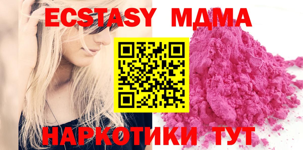 МДМА Molly Домодедово
