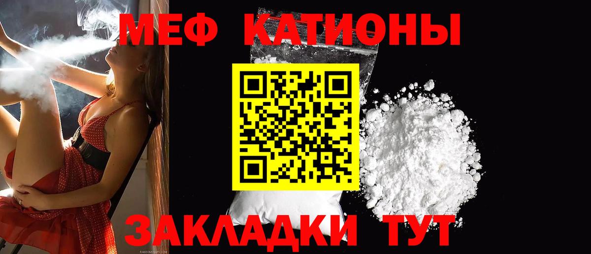 цена наркотик  Меф  Вход с VPN  Домодедово  МЯУ-МЯУ 4 MMC  МЯУ-МЯУ  Меф мяу мяу 