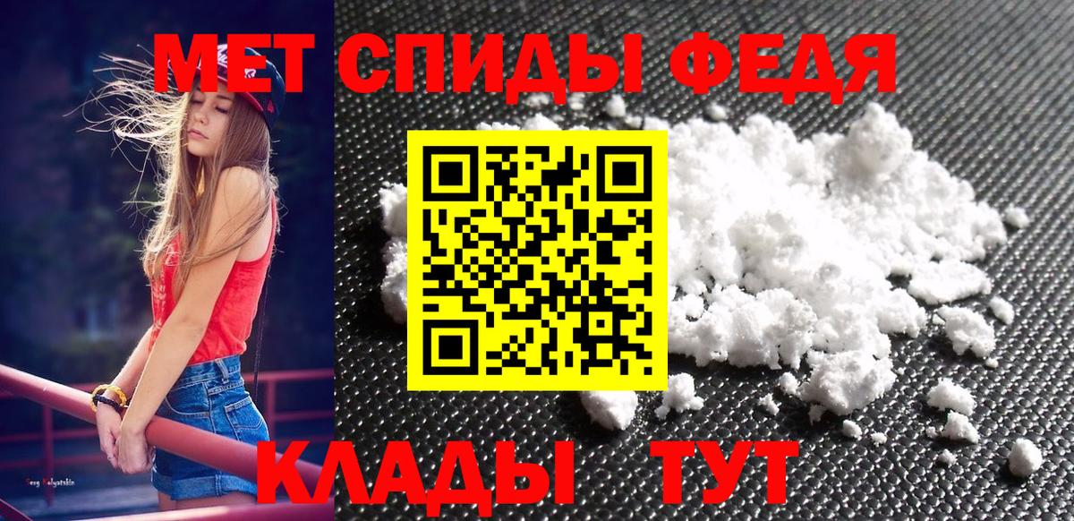 Домодедово  Первитин мет  Метамфетамин  Вход с VPN  Первитин мет 