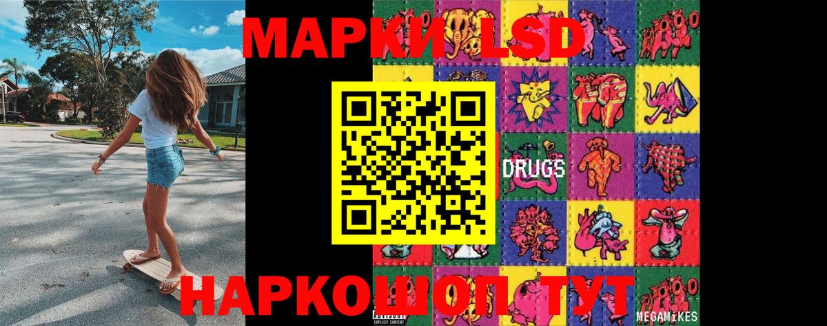 Наркотические марки 1,5мг Домодедово
