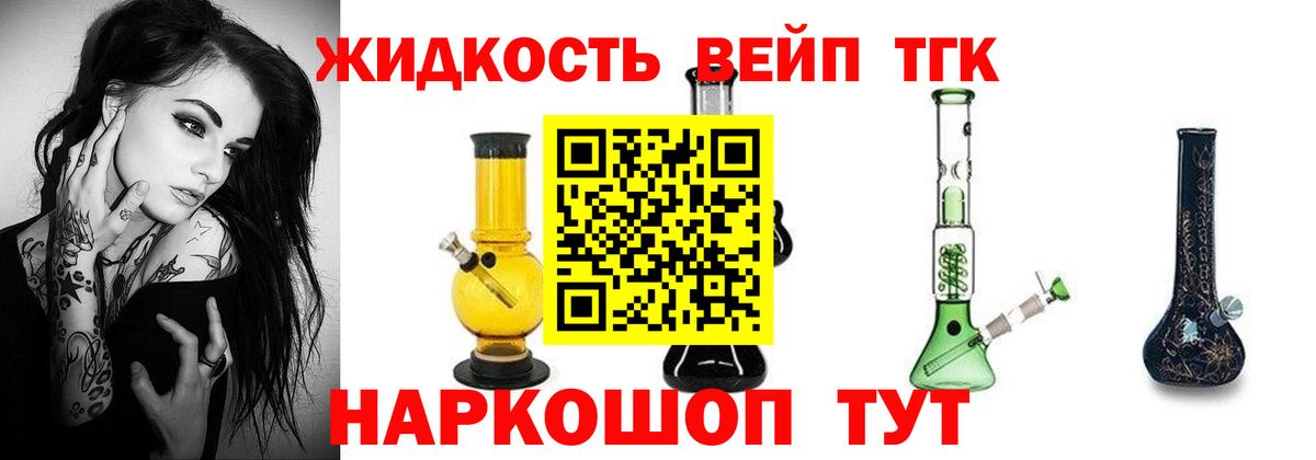 ТГК гашишное масло Домодедово
