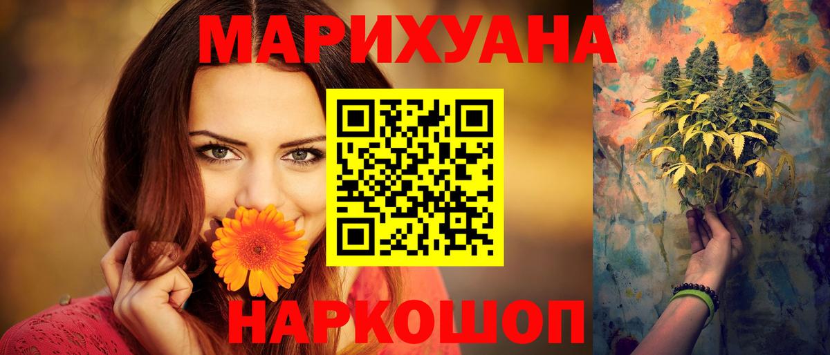 Домодедово  Бошки марихуана сатива  Вход с VPN  Бошки марихуана Bruce Banner 